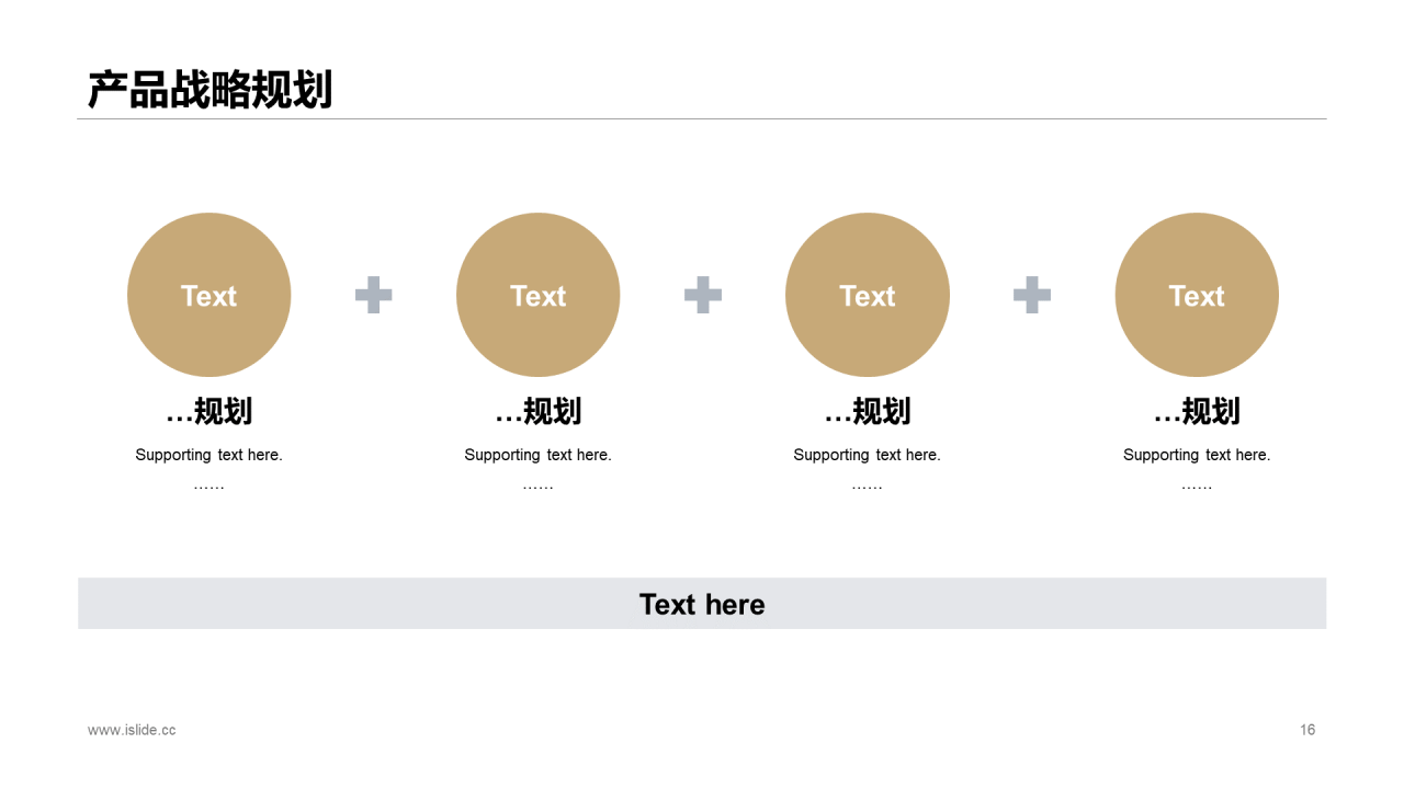 黑色简约商务工作总结PPT案例