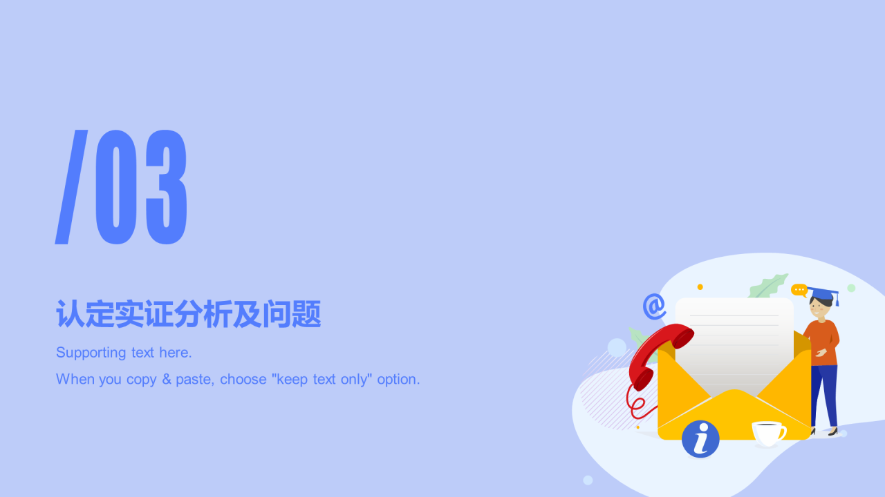 蓝色插画风毕业论文答辩技巧PPT素材下载