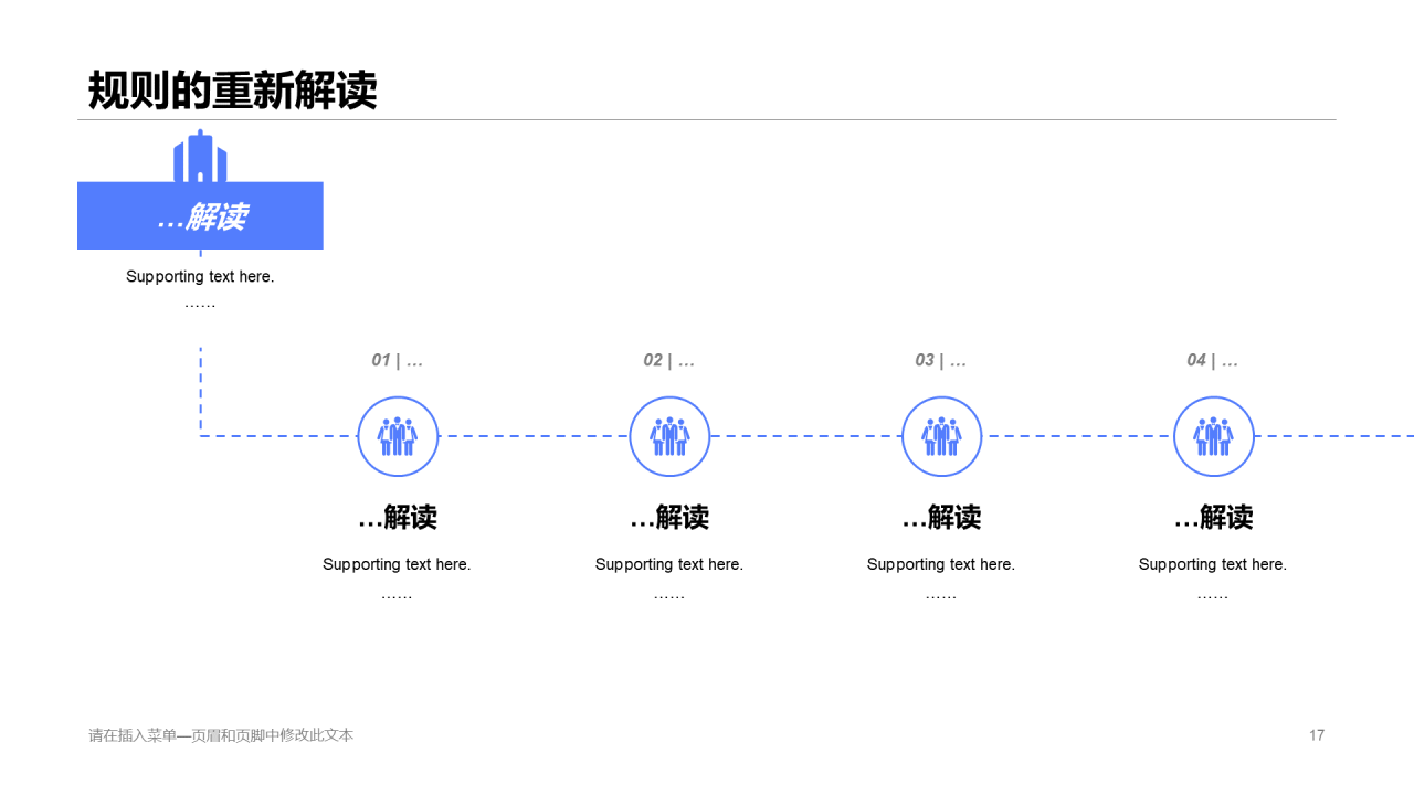 蓝色插画风毕业论文答辩技巧PPT素材下载