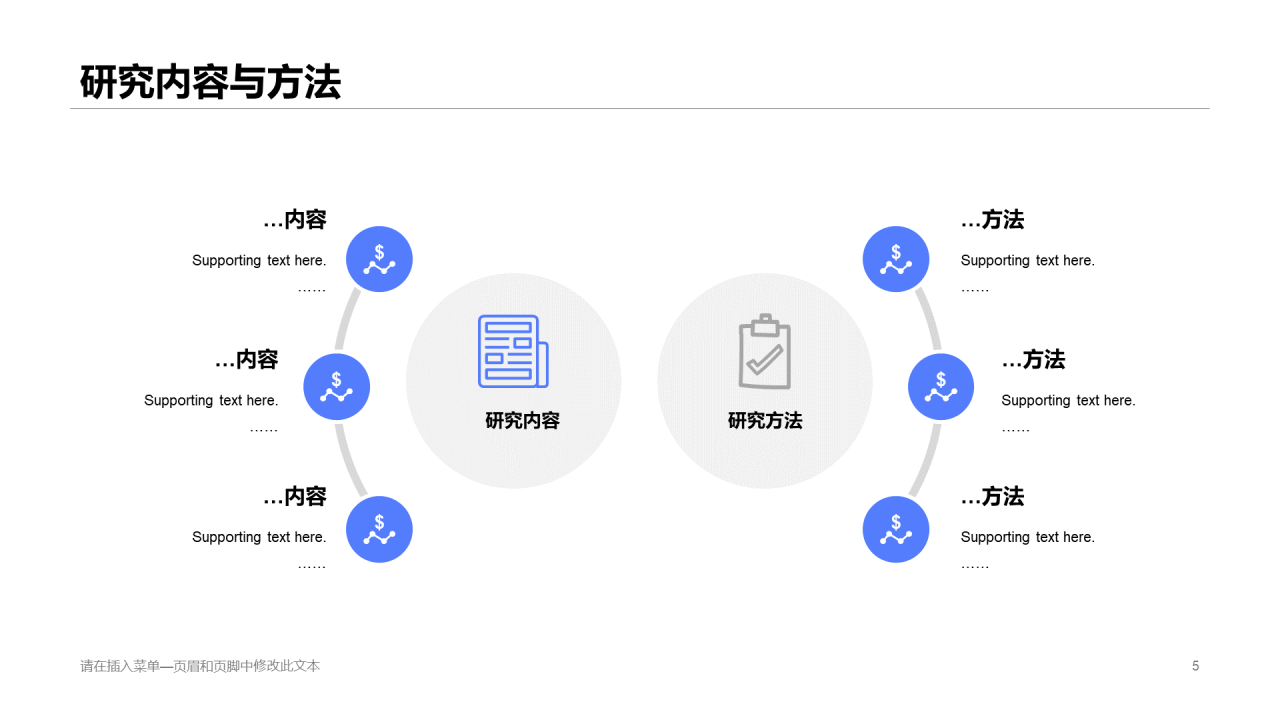 蓝色插画风毕业论文答辩技巧PPT素材下载