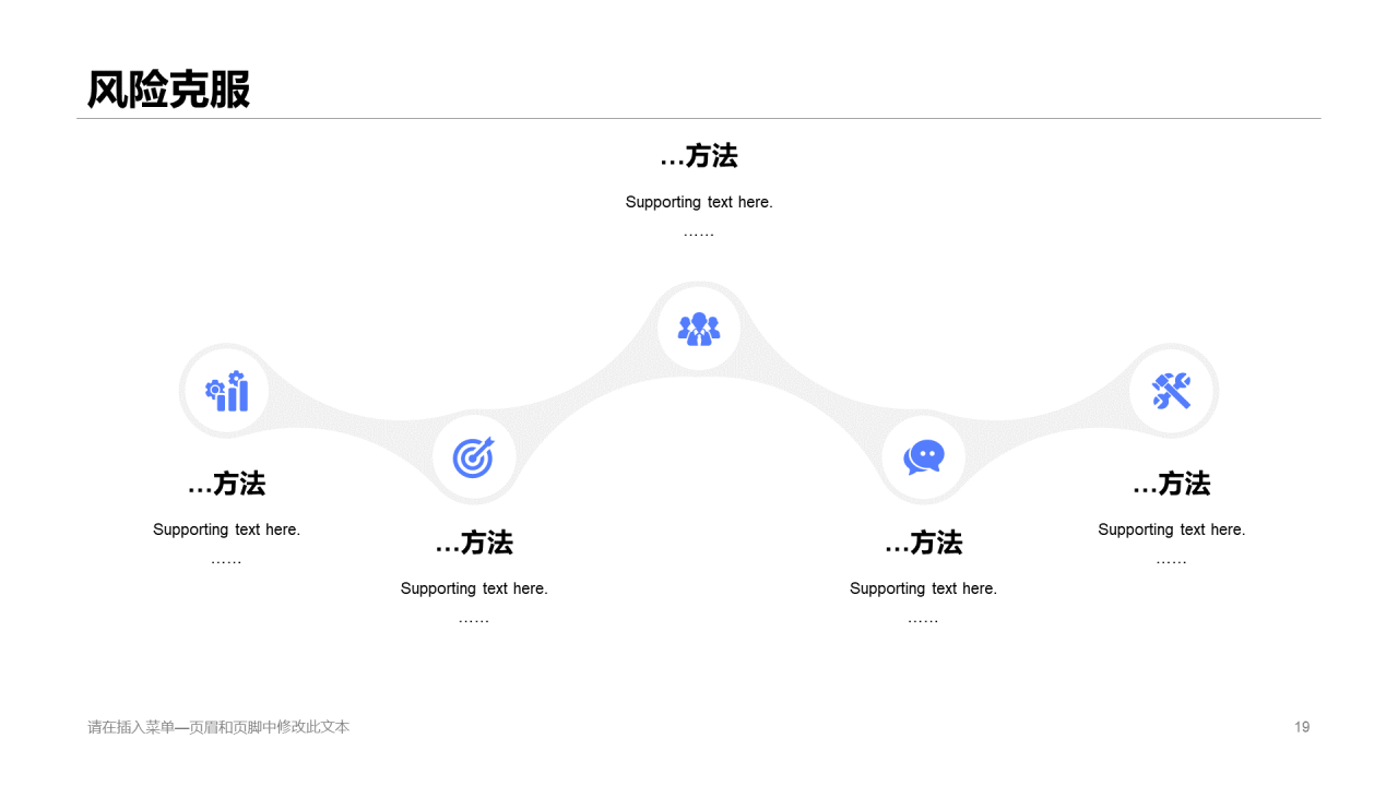 蓝色插画风毕业论文答辩技巧PPT素材下载