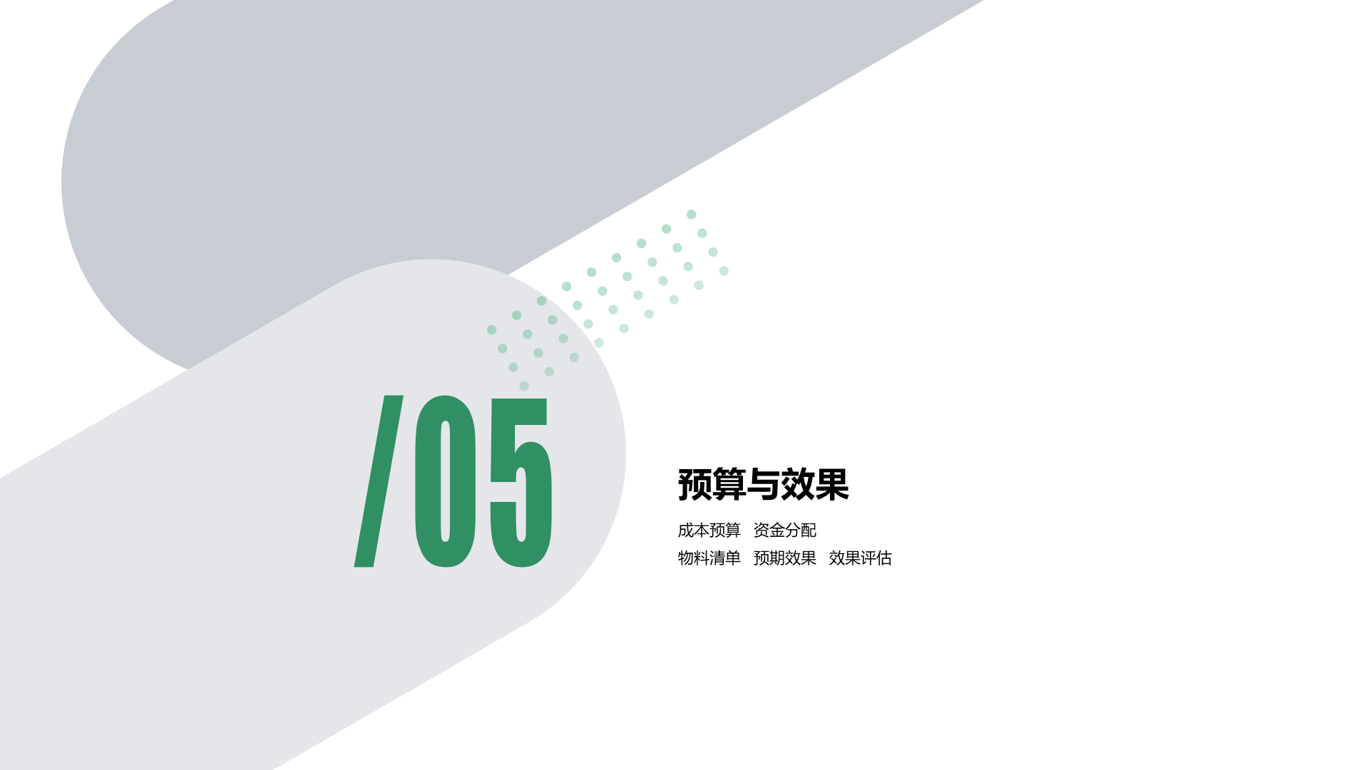 绿色简约风市场营销活动方案策划书PPT模板下载