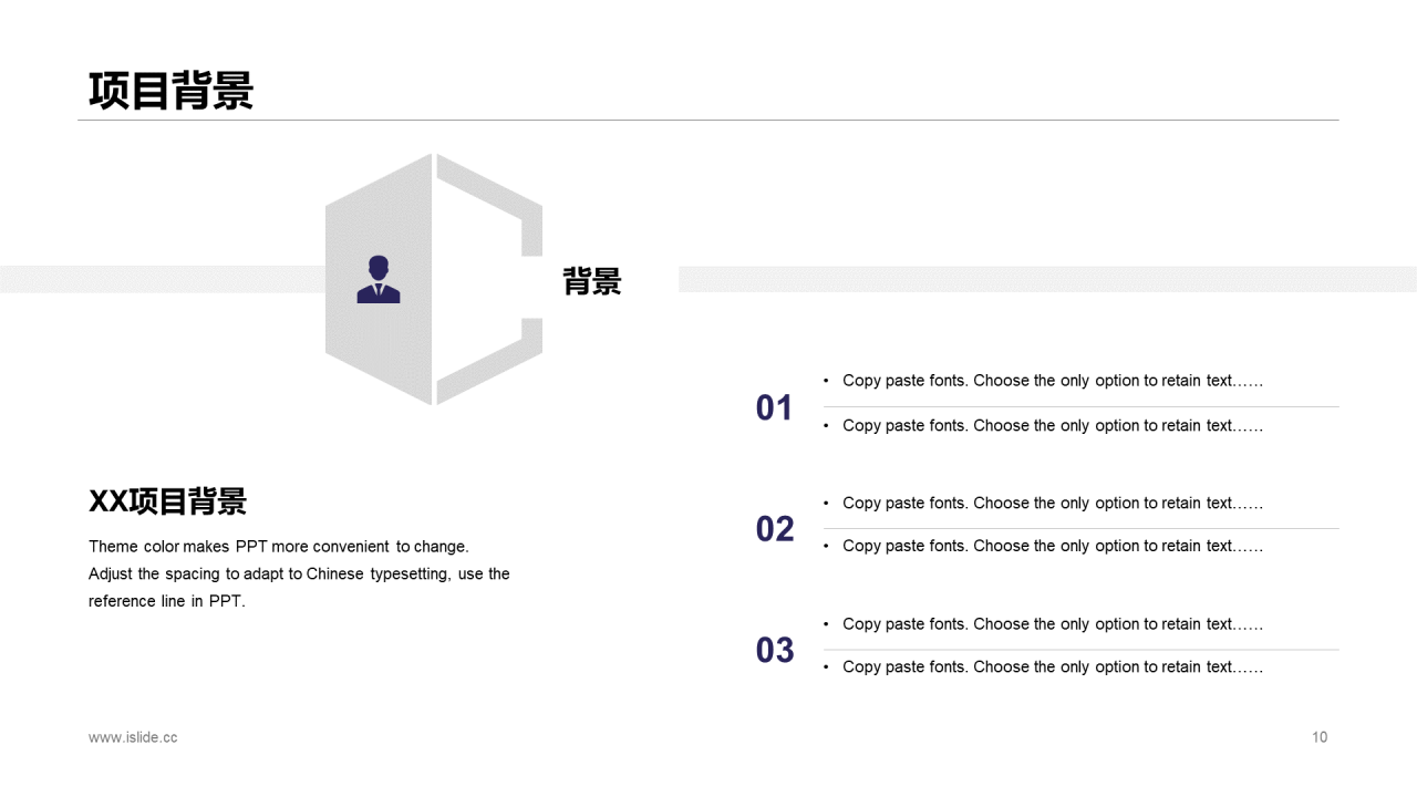 蓝色商务有限公司宣传介绍PPT下载