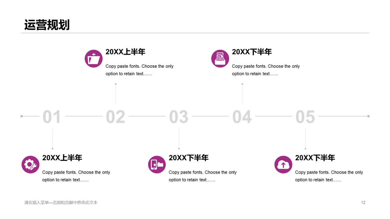 紫色插画风未来科技商业计划书PPT下载
