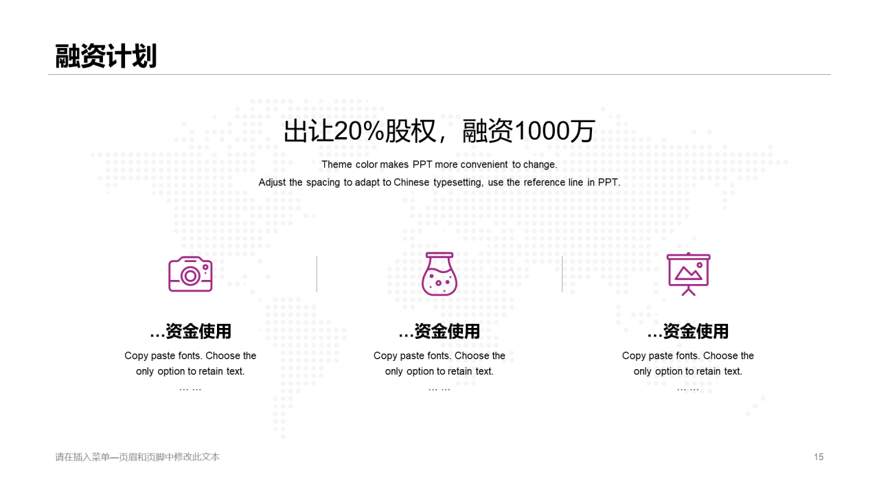 紫色插画风未来科技商业计划书PPT下载