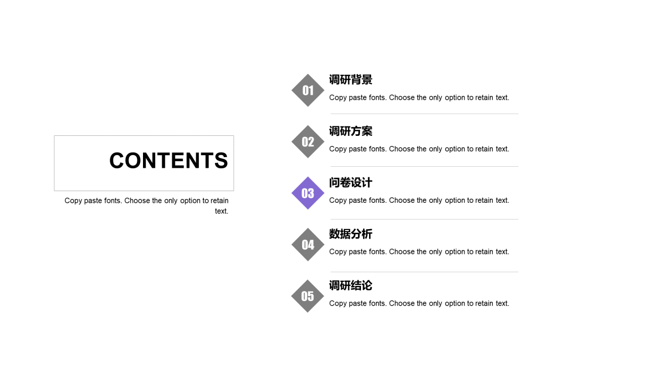 黑色简约企业竞品市场调研分析报告PPT下载
