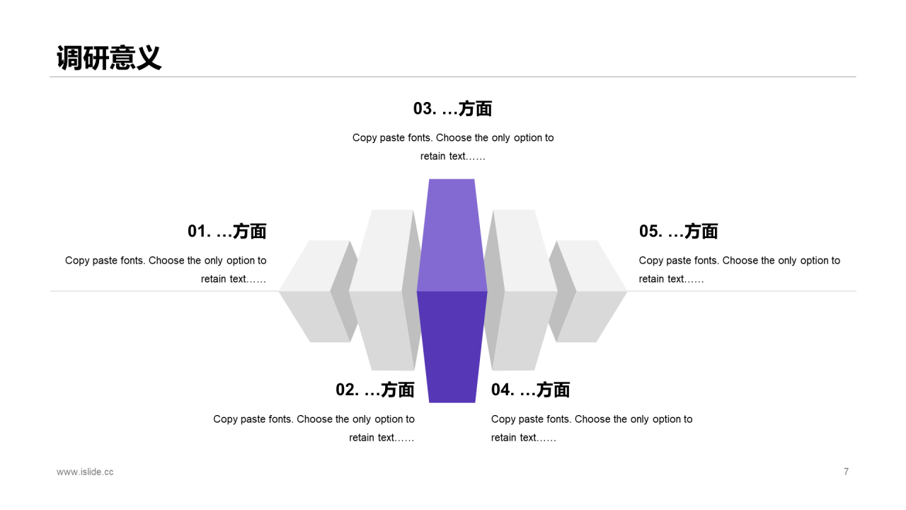黑色简约企业竞品市场调研分析报告PPT下载