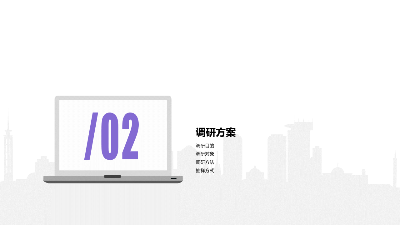 黑色简约企业竞品市场调研分析报告PPT下载