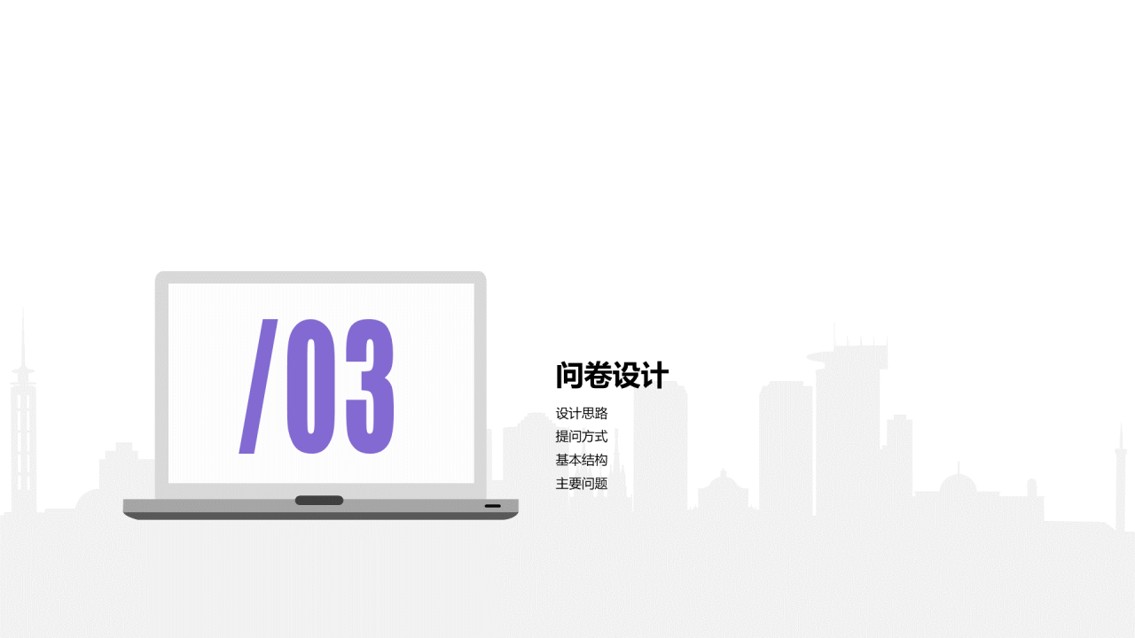 黑色简约企业竞品市场调研分析报告PPT下载