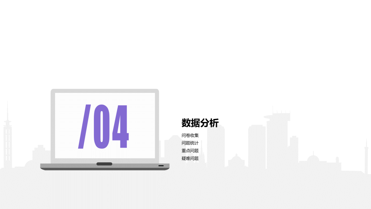黑色简约企业竞品市场调研分析报告PPT下载