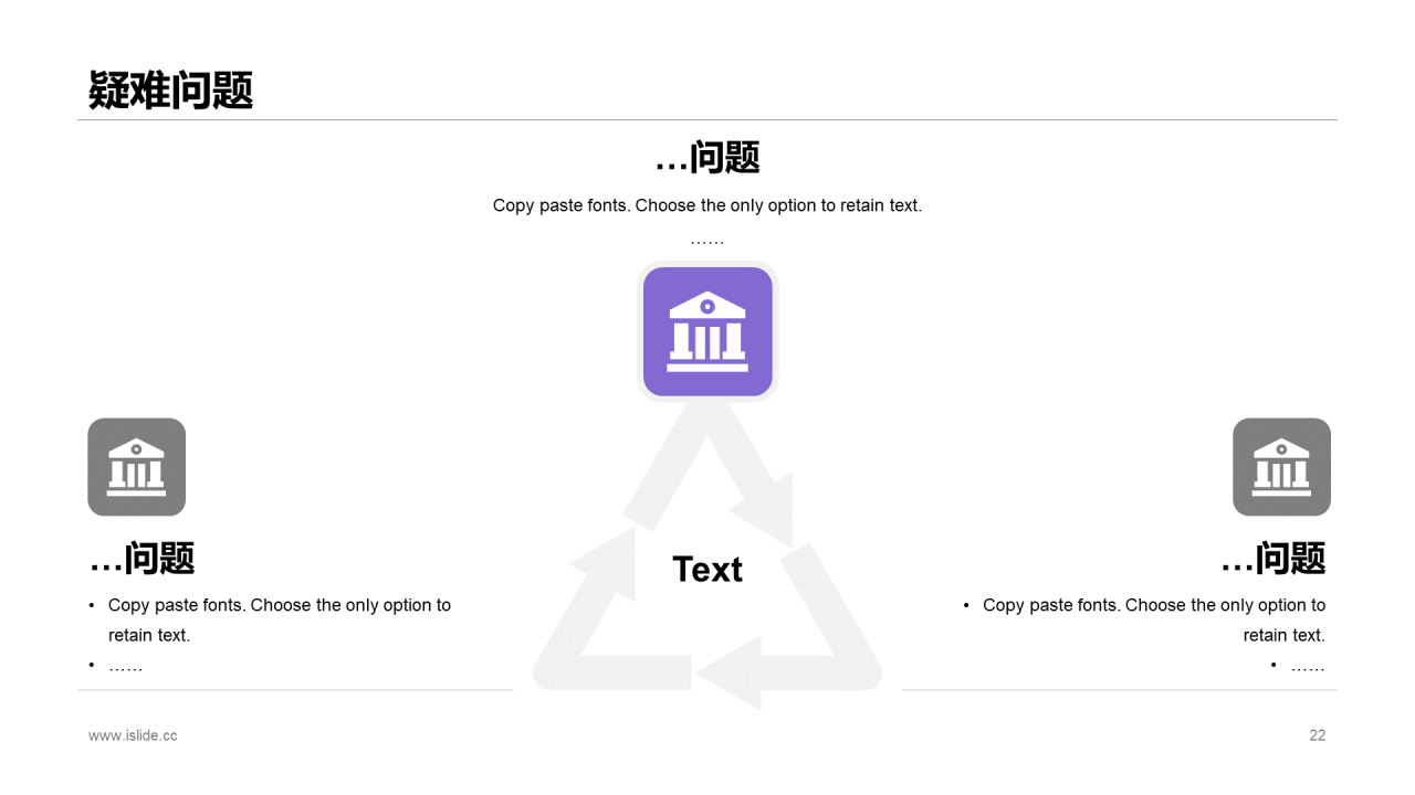黑色简约企业竞品市场调研分析报告PPT下载