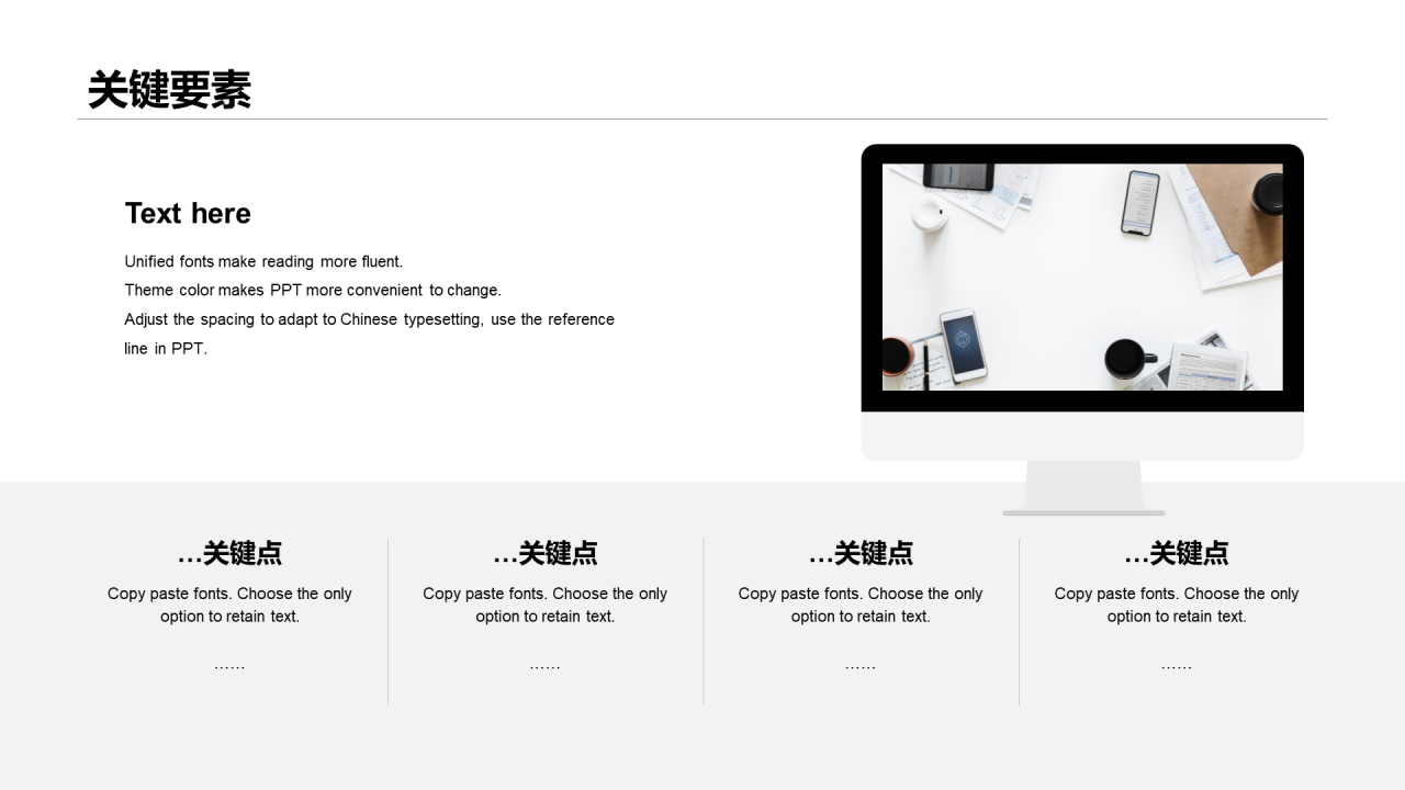 黑色简约企业竞品市场调研分析报告PPT下载