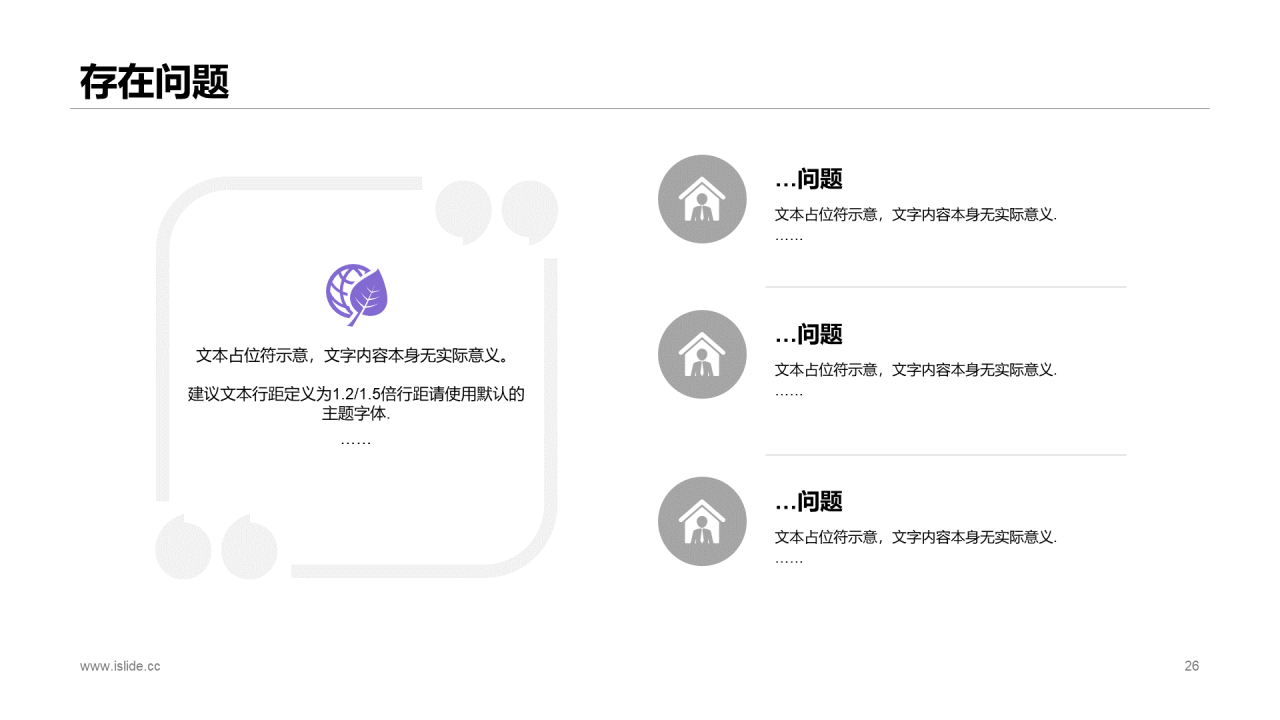 黑色简约企业竞品市场调研分析报告PPT下载