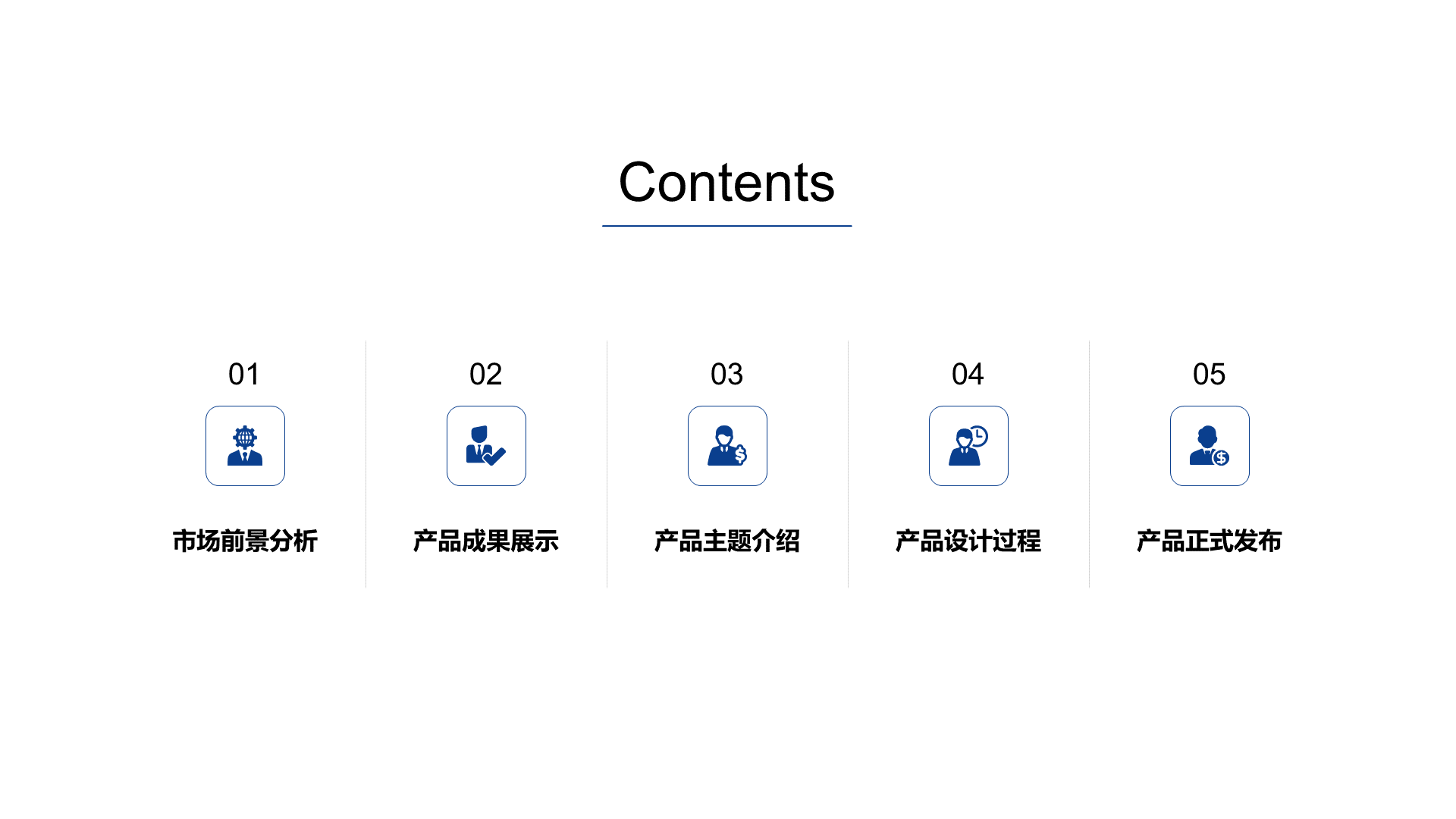 黑色商务新品发布会宣传活动方案PPT案例