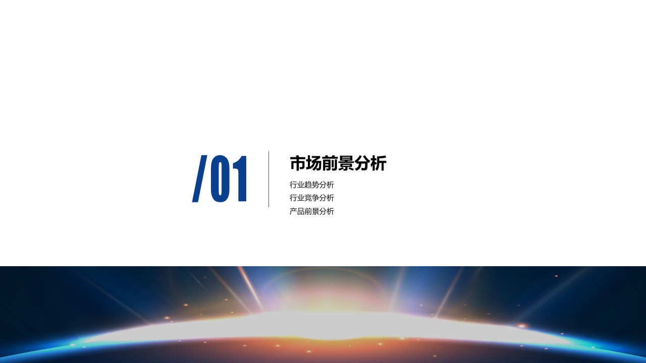 黑色商务新品发布会宣传活动方案PPT案例