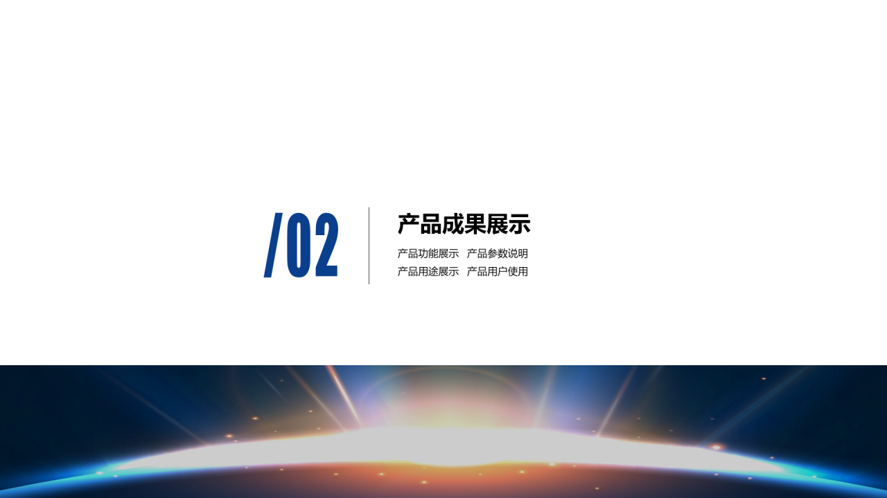 黑色商务新品发布会宣传活动方案PPT案例