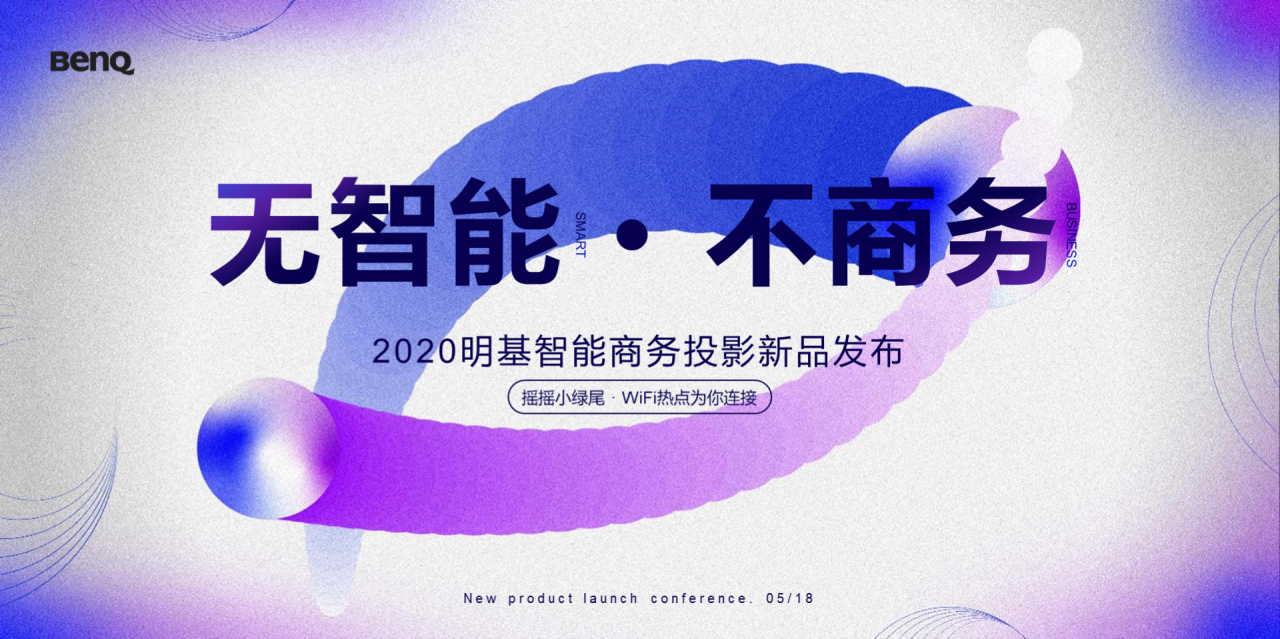 蓝色简约风新品上市发布会方案PPT案例