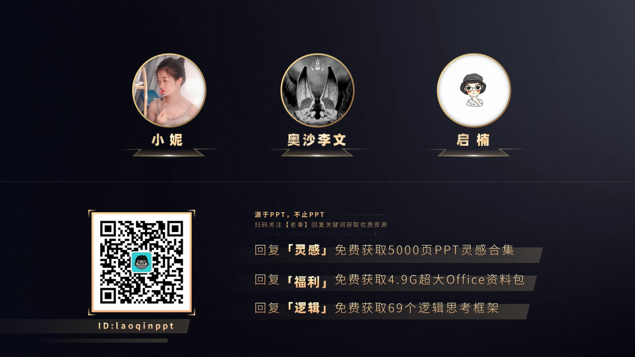 黑色插画产品功能页展示案例PPT案例