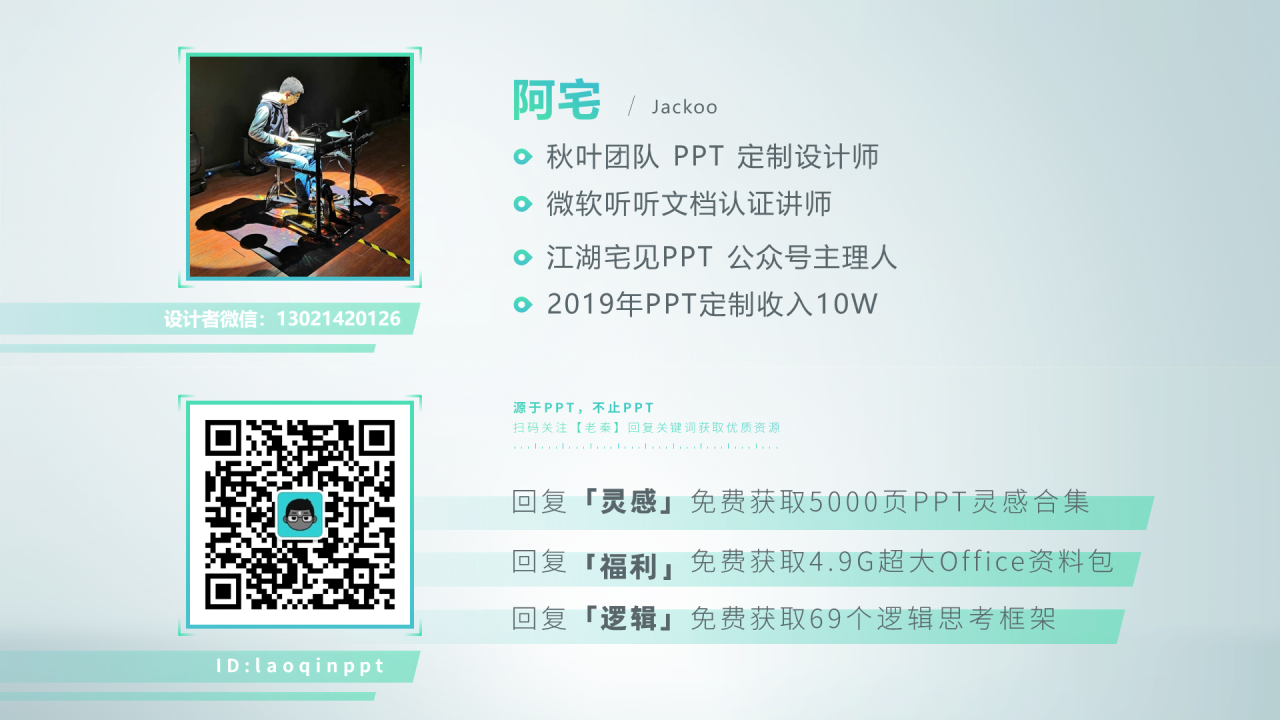 绿色简约商业计划书市场营销PPT案例