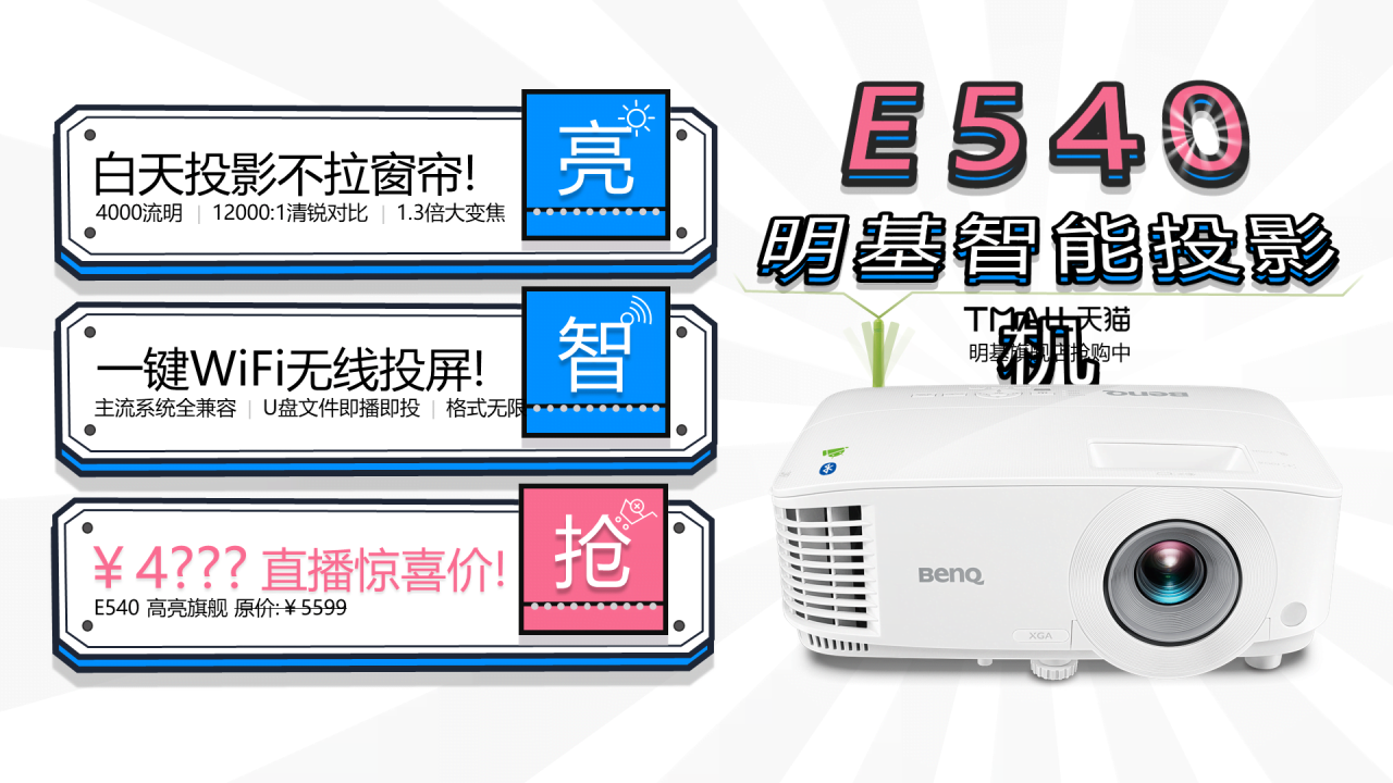 蓝色插画风直播带货产品介绍PPT模板下载