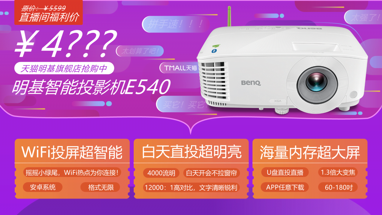 蓝色插画风直播带货产品介绍PPT模板下载