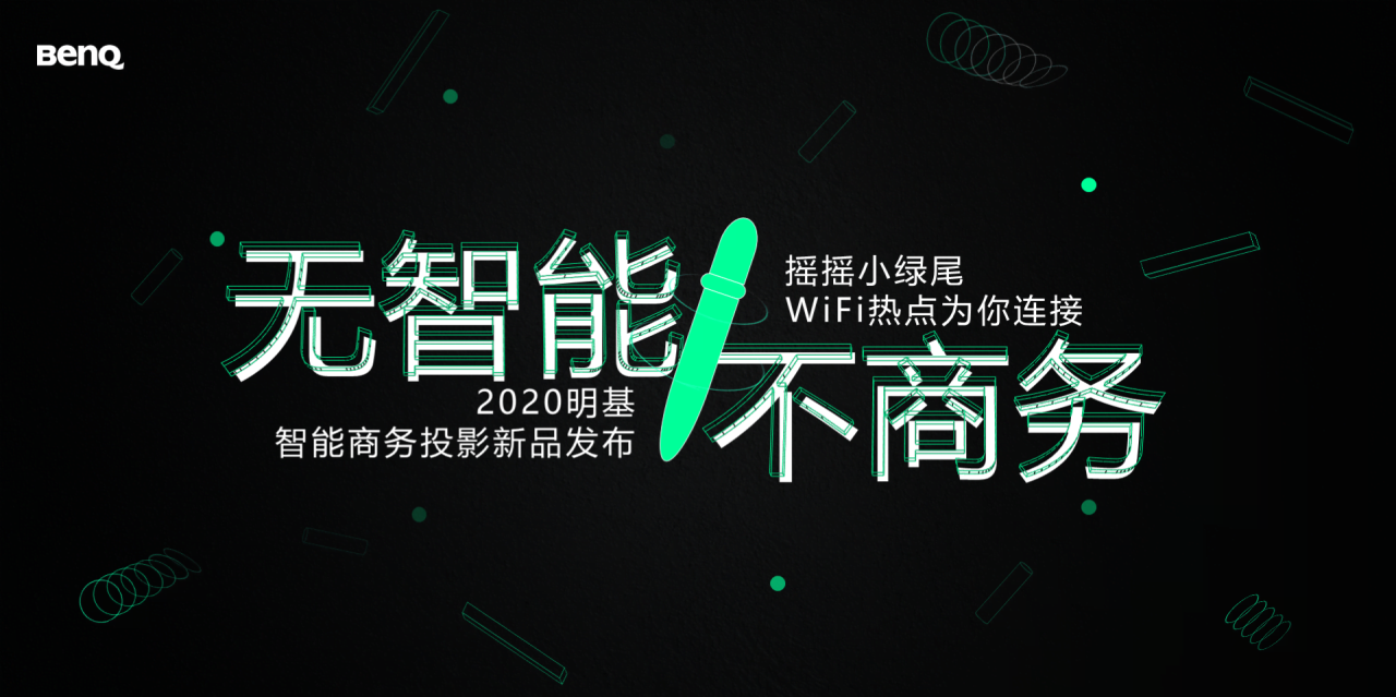 黑色商务风新品发布会活动策划PPT模板下载