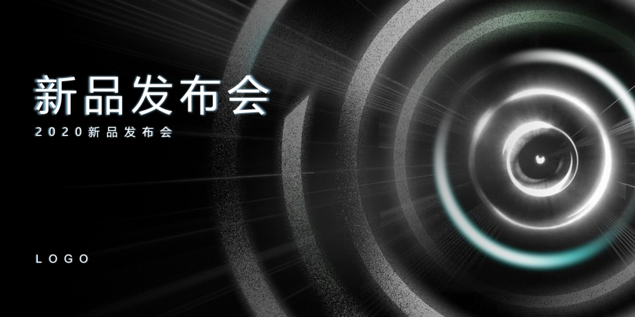 黑色商务风新品发布会活动策划PPT模板下载