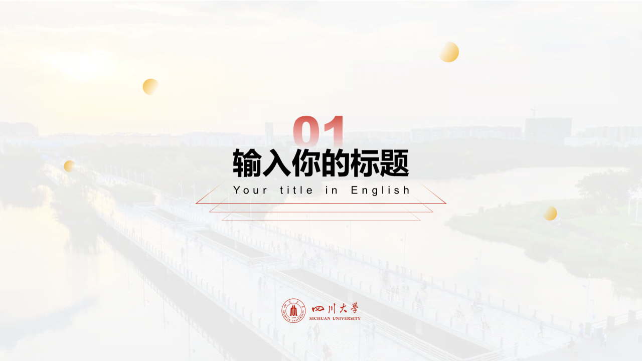 白色简约毕业答辩大学活动方案通用PPT模板