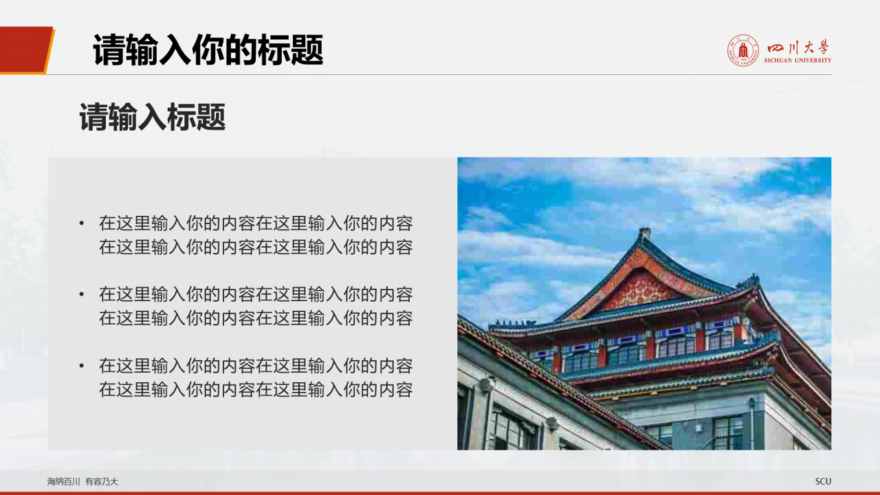 白色简约毕业答辩大学活动方案通用PPT模板