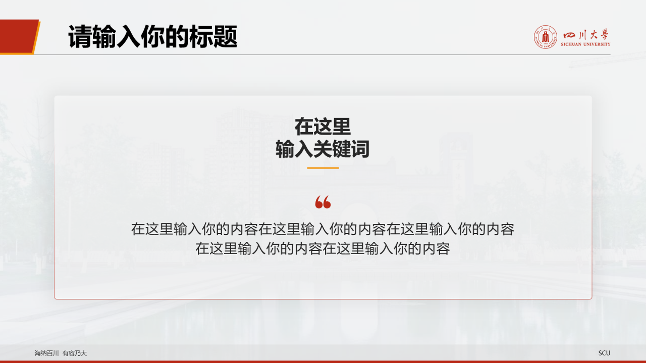 白色简约毕业答辩大学活动方案通用PPT模板