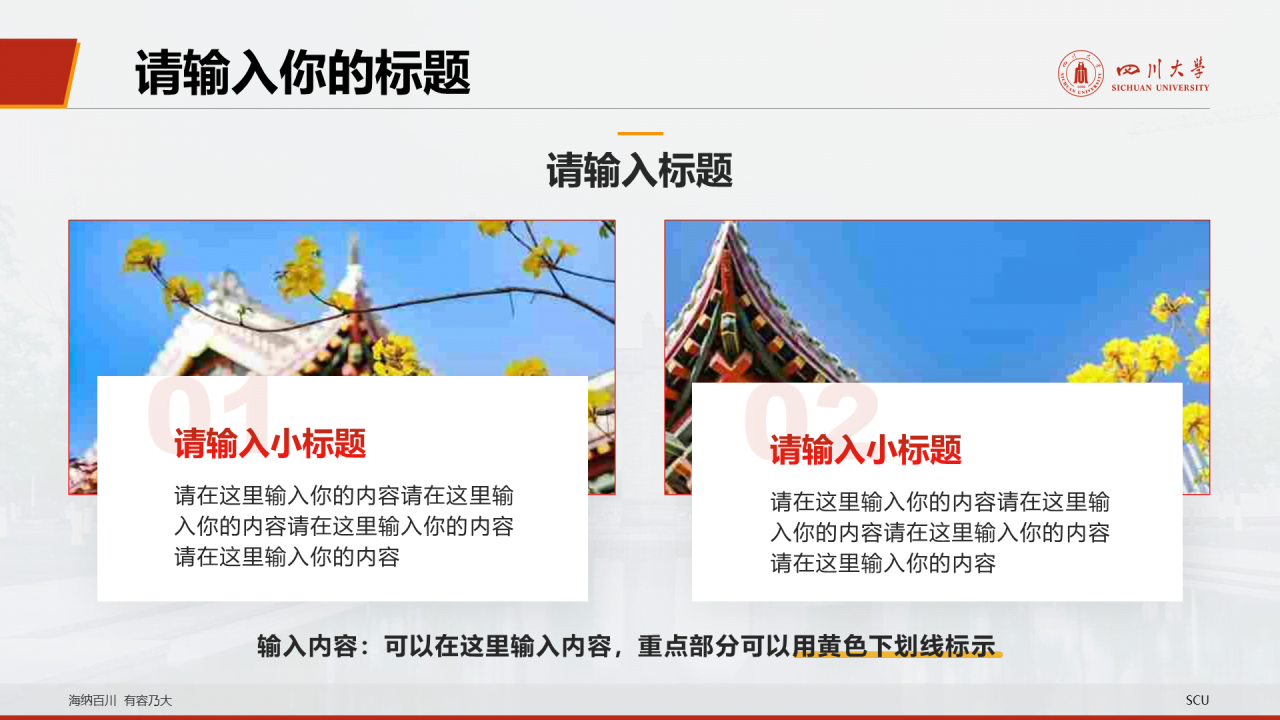 白色简约毕业答辩大学活动方案通用PPT模板