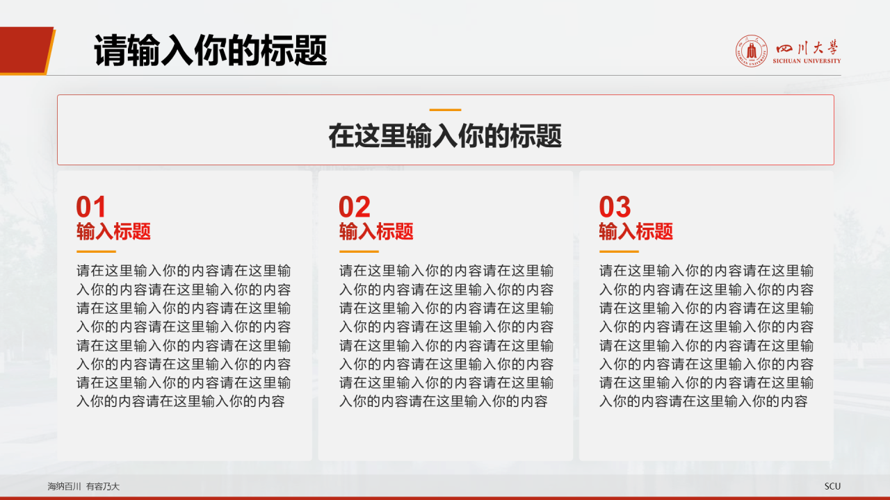 白色简约毕业答辩大学活动方案通用PPT模板