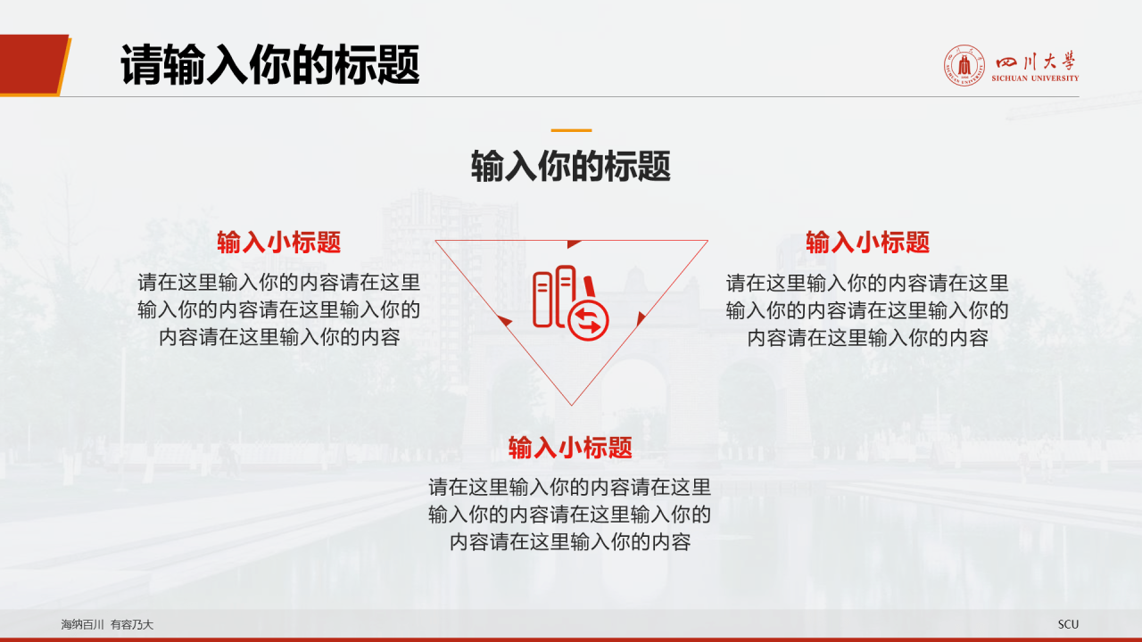 白色简约毕业答辩大学活动方案通用PPT模板