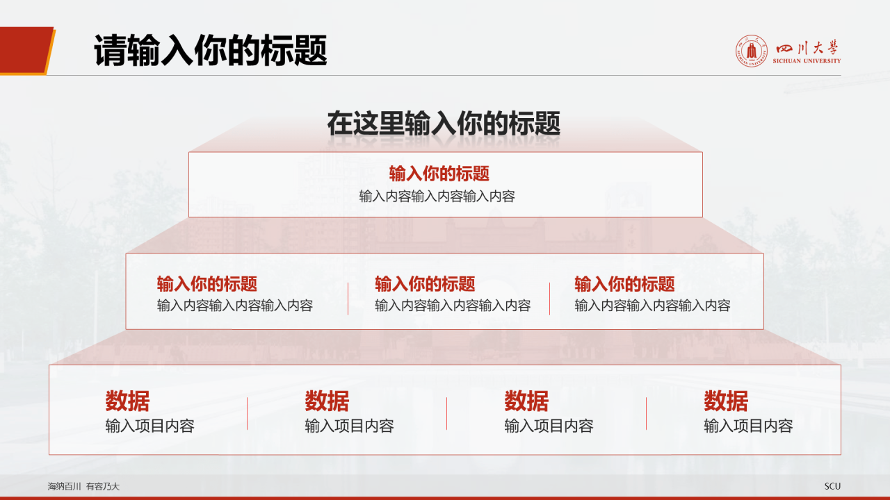 白色简约毕业答辩大学活动方案通用PPT模板