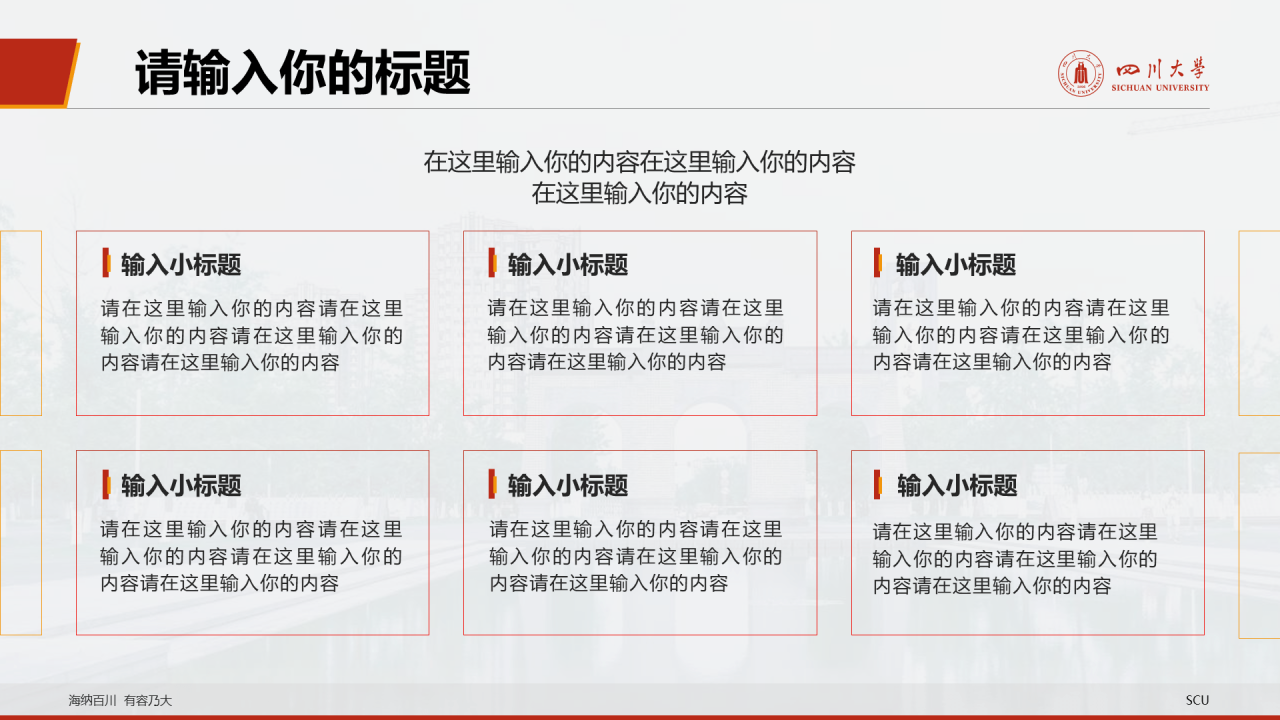 白色简约毕业答辩大学活动方案通用PPT模板