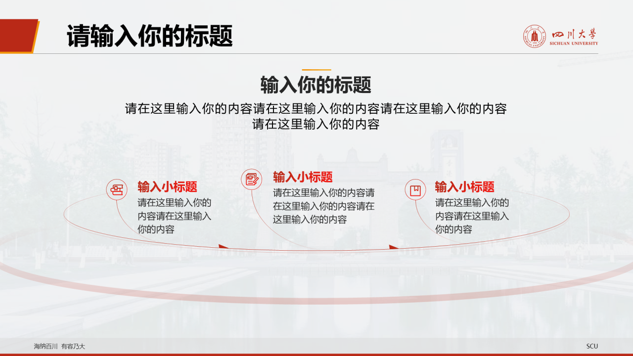 白色简约毕业答辩大学活动方案通用PPT模板