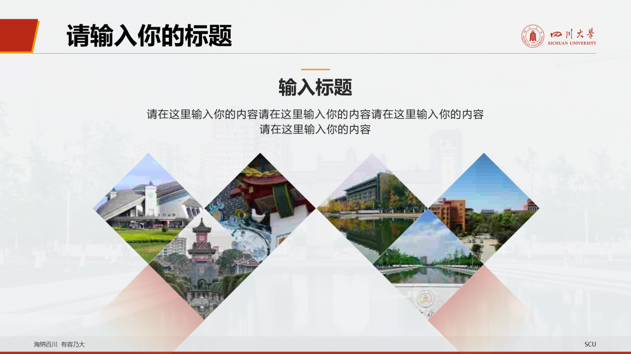 白色简约毕业答辩大学活动方案通用PPT模板