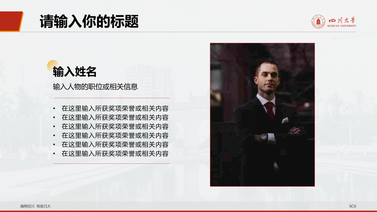白色简约毕业答辩大学活动方案通用PPT模板
