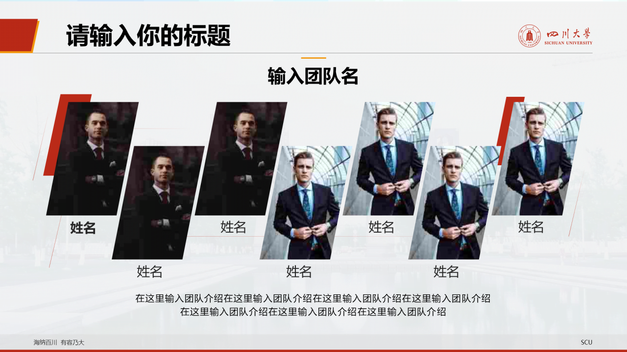 白色简约毕业答辩大学活动方案通用PPT模板