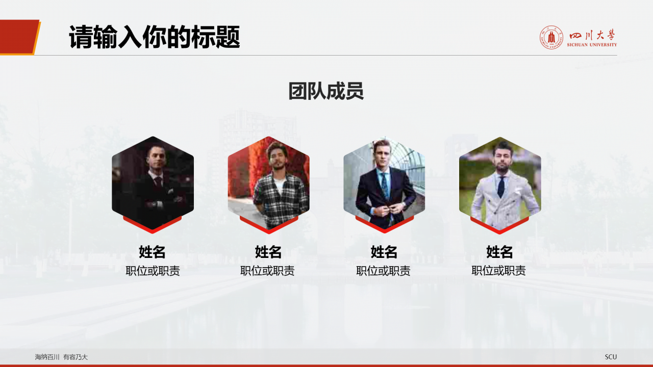 白色简约毕业答辩大学活动方案通用PPT模板