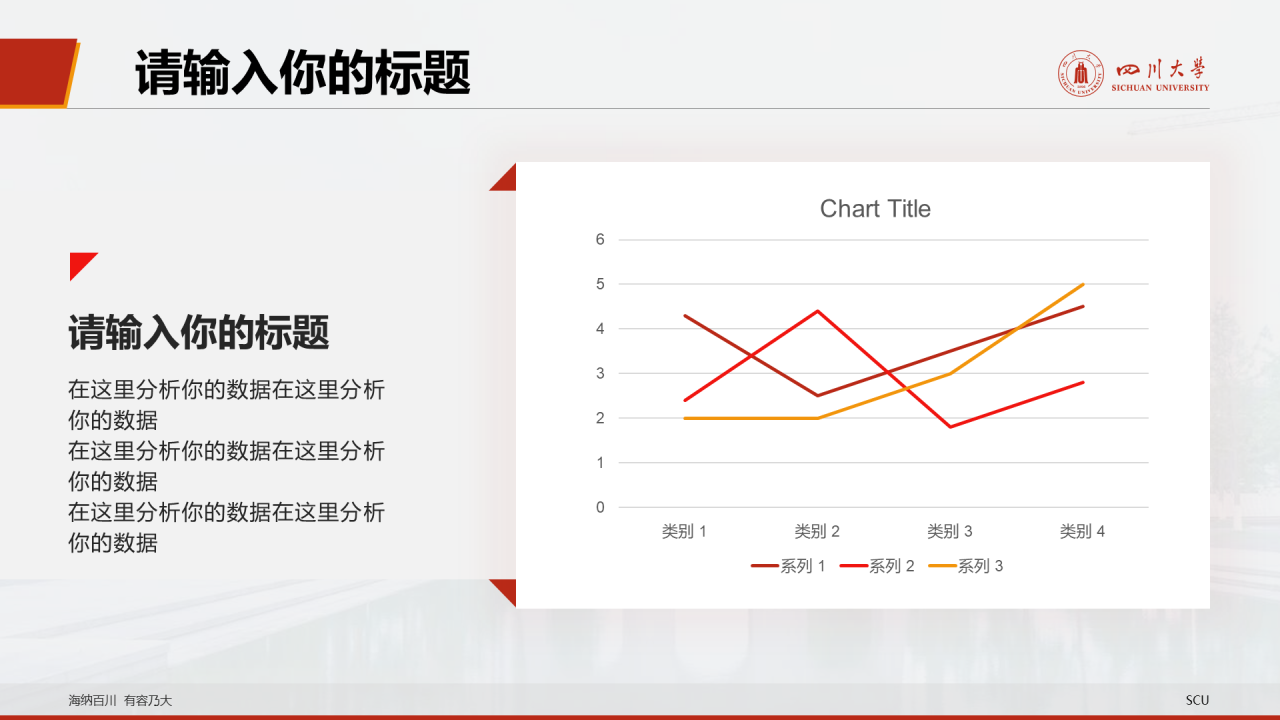 白色简约毕业答辩大学活动方案通用PPT模板