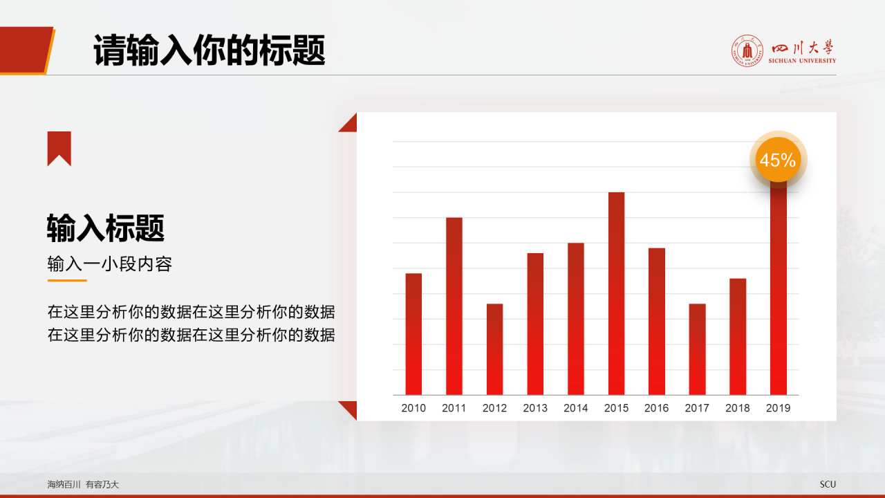 白色简约毕业答辩大学活动方案通用PPT模板