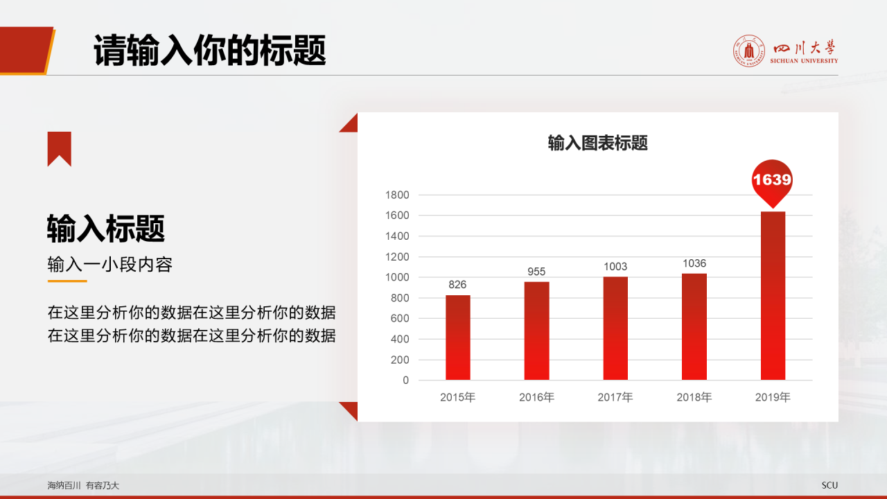 白色简约毕业答辩大学活动方案通用PPT模板