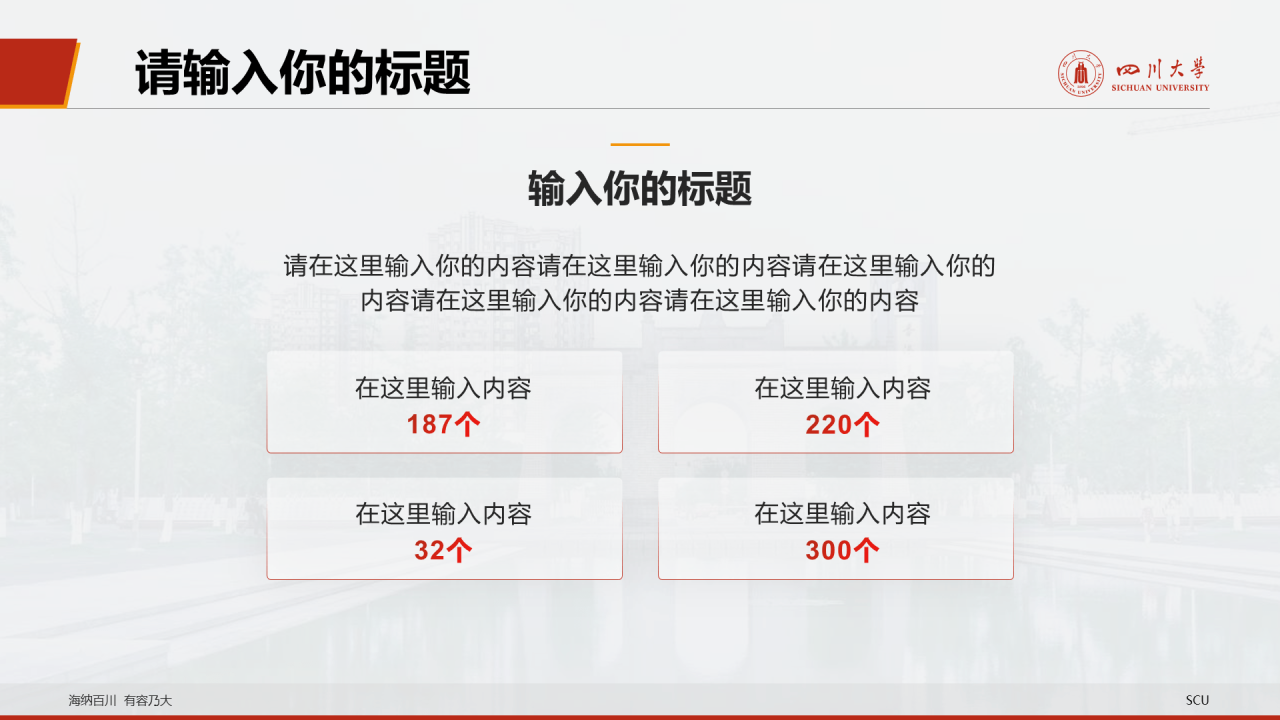 白色简约毕业答辩大学活动方案通用PPT模板