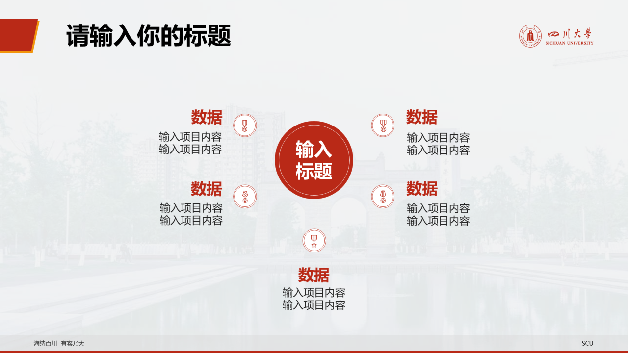 白色简约毕业答辩大学活动方案通用PPT模板