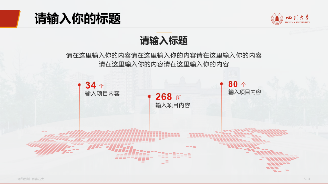 白色简约毕业答辩大学活动方案通用PPT模板