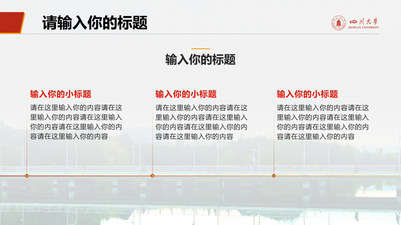 白色简约毕业答辩大学活动方案通用PPT模板
