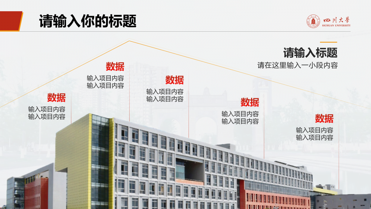 白色简约毕业答辩大学活动方案通用PPT模板