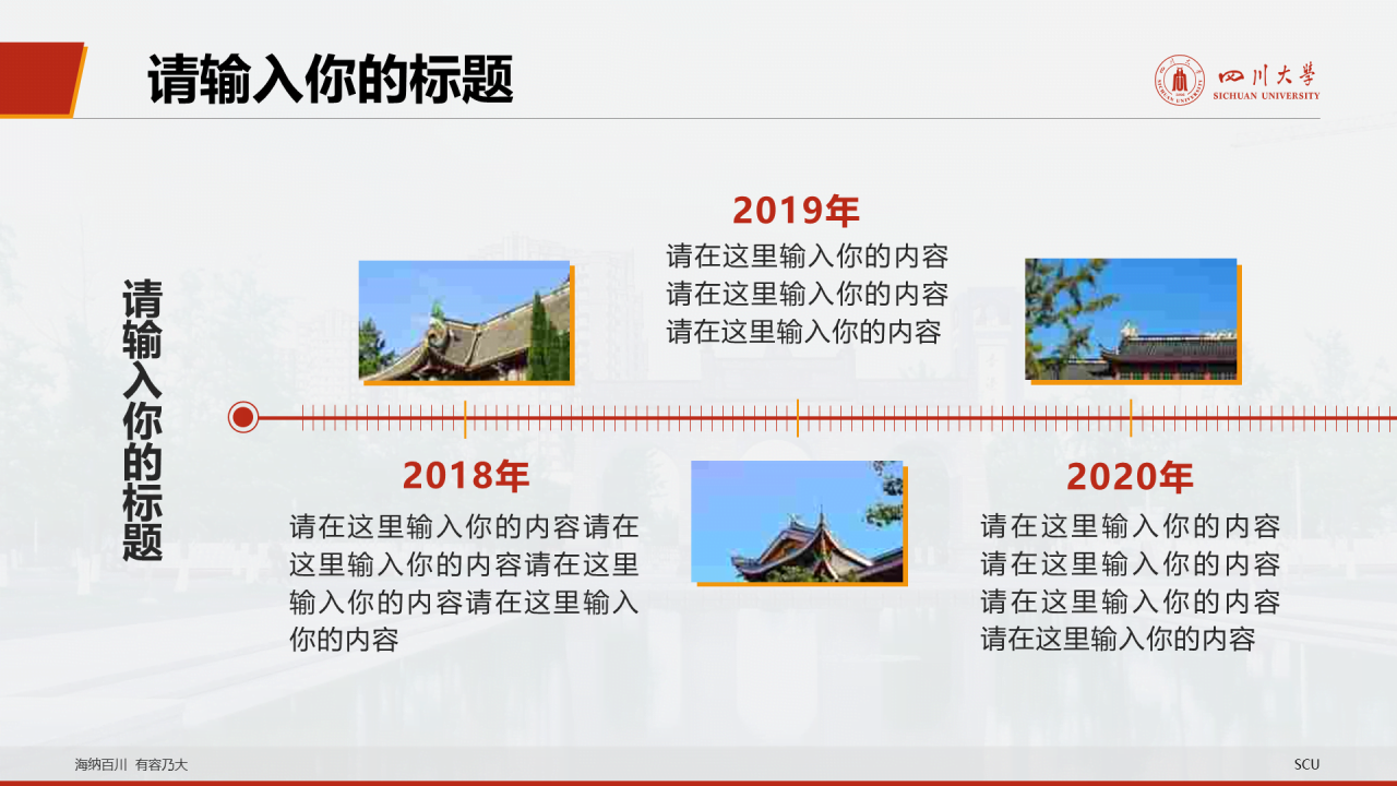 白色简约毕业答辩大学活动方案通用PPT模板