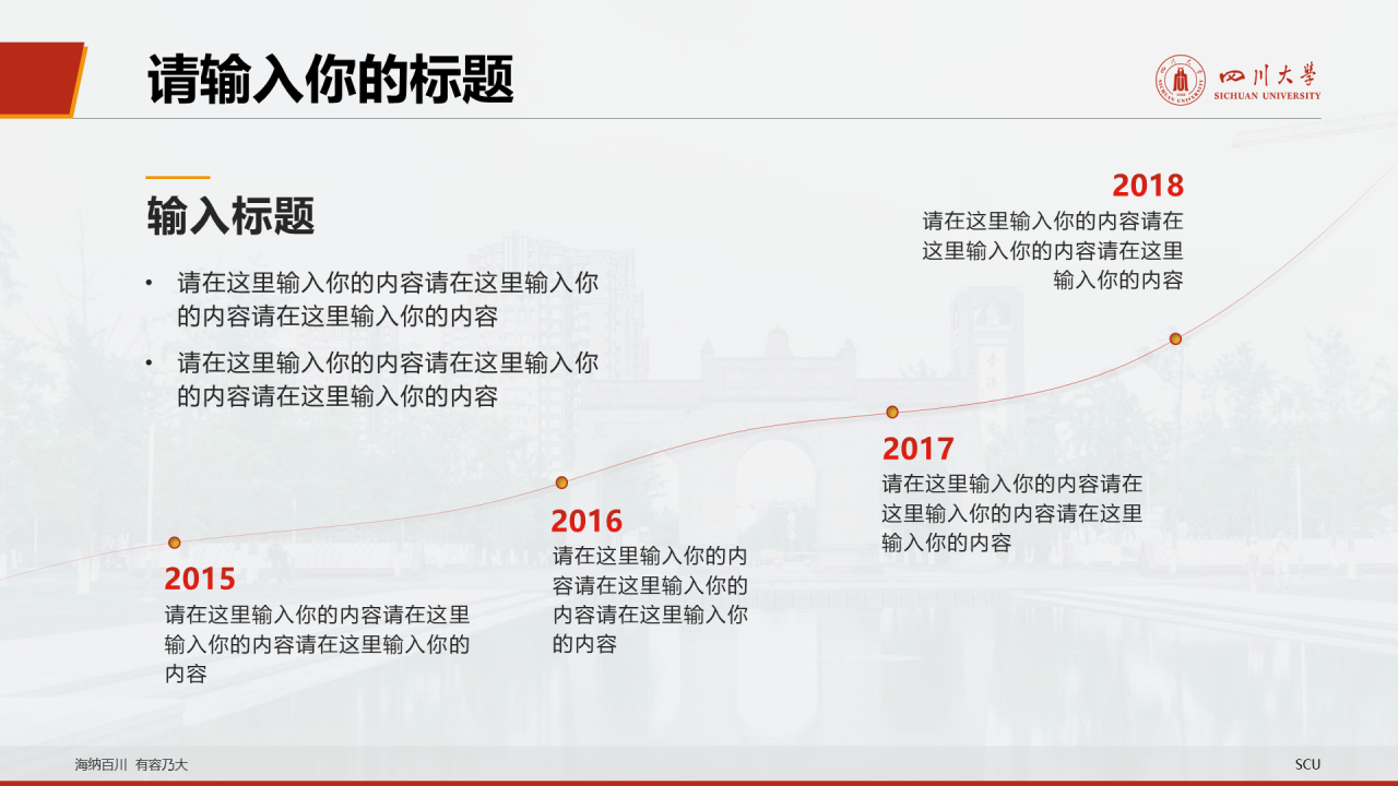 白色简约毕业答辩大学活动方案通用PPT模板